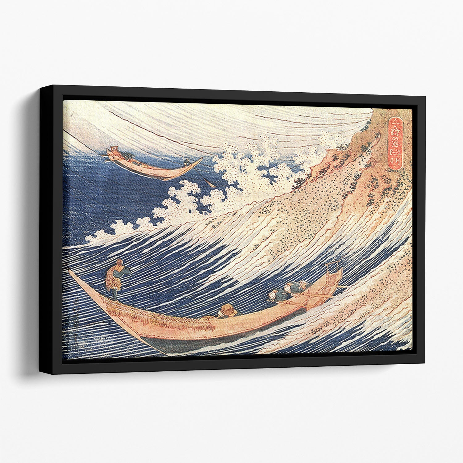A Wild Sea at Choshi by Hokusai Floating Framed Canvas