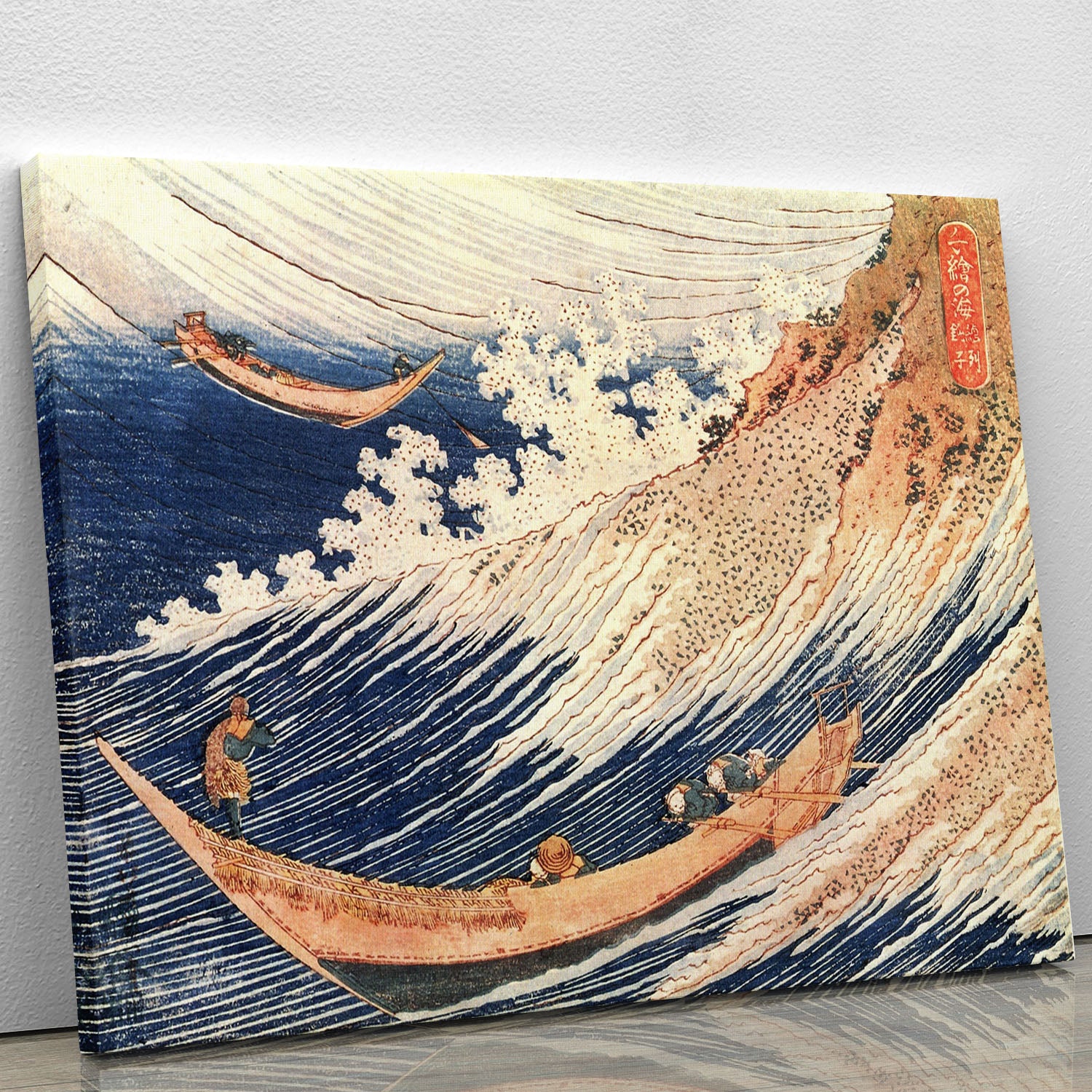 A Wild Sea at Choshi by Hokusai Canvas Print or Poster - Canvas Art Rocks - 1