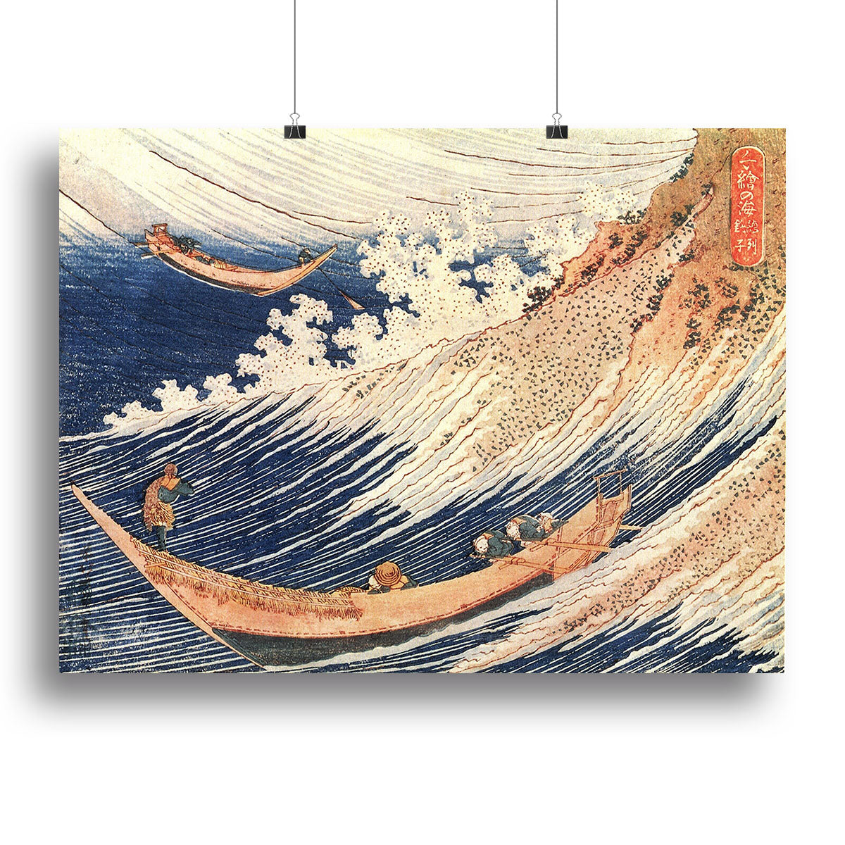 A Wild Sea at Choshi by Hokusai Canvas Print or Poster - Canvas Art Rocks - 2