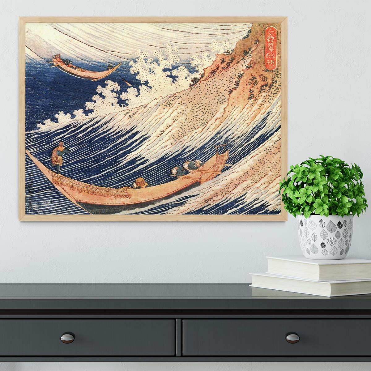 A Wild Sea at Choshi by Hokusai Framed Print - Canvas Art Rocks - 4